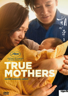 True Mothers - Asa ga kuru DVD