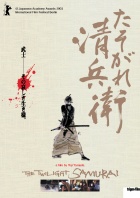 The Twilight Samurai Posters A2