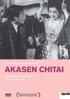 Akasen chitai DVD