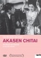 Akasen chitai - La rue de la honte DVD