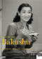 Bakushu - Été précoce DVD